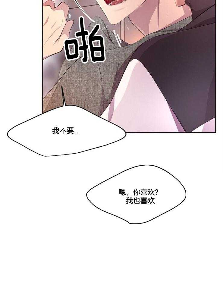 《升温》漫画最新章节第204话_到底在想什么免费下拉式在线观看章节第【10】张图片