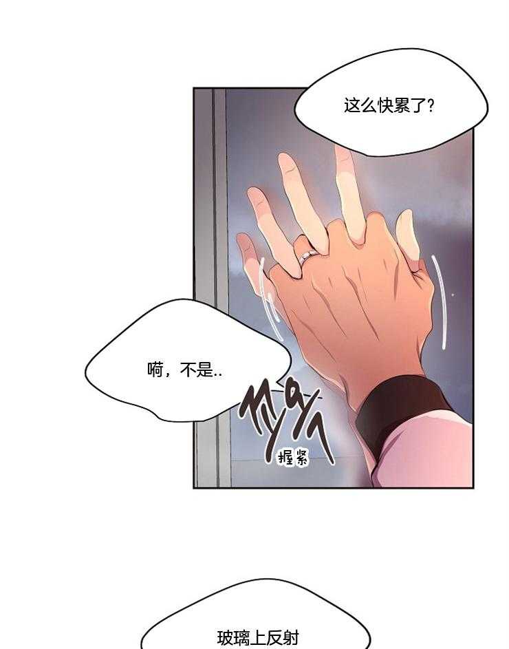 《升温》漫画最新章节第204话_到底在想什么免费下拉式在线观看章节第【14】张图片