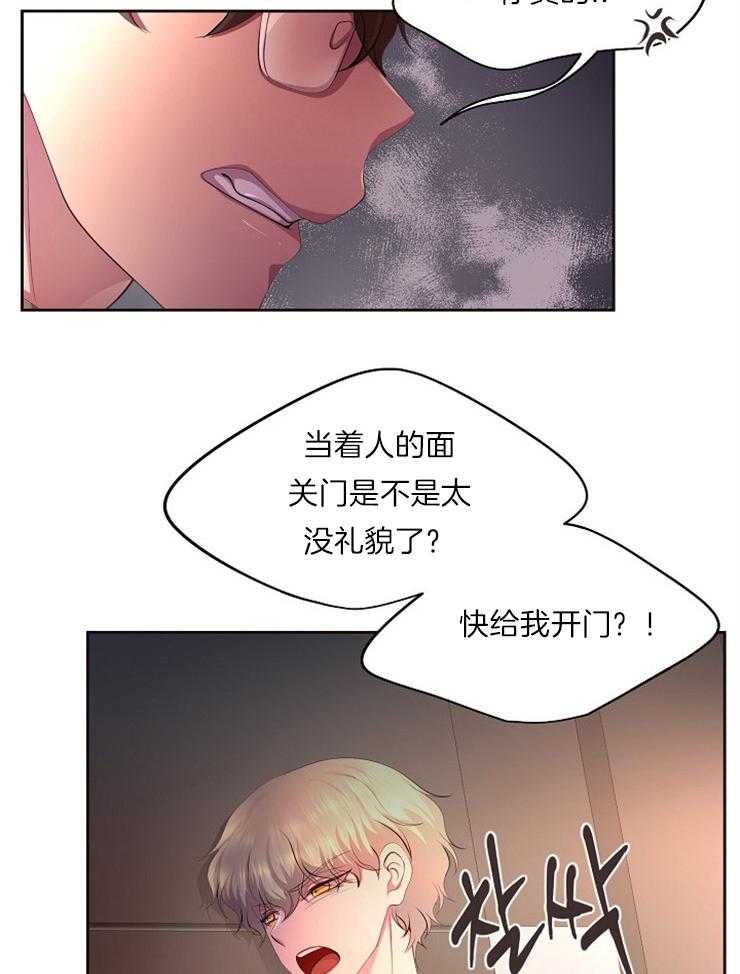 《升温》漫画最新章节第211话_别再随处释放魅力了免费下拉式在线观看章节第【5】张图片