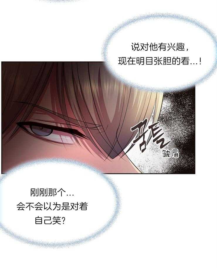 《升温》漫画最新章节第212话_吃醋免费下拉式在线观看章节第【1】张图片