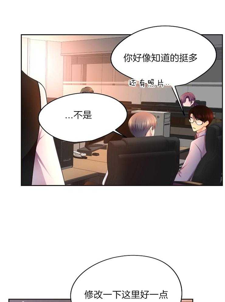 《升温》漫画最新章节第213话_爱人是男人免费下拉式在线观看章节第【26】张图片