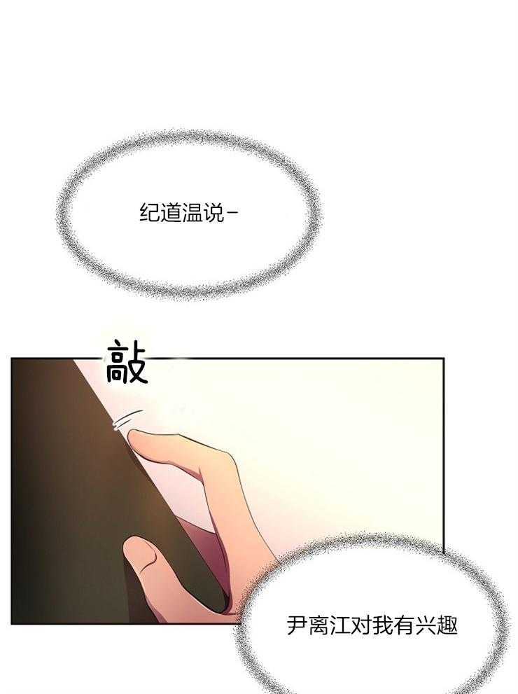 《升温》漫画最新章节第213话_爱人是男人免费下拉式在线观看章节第【21】张图片