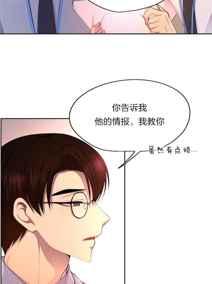 《升温》漫画最新章节第213话_爱人是男人免费下拉式在线观看章节第【28】张图片