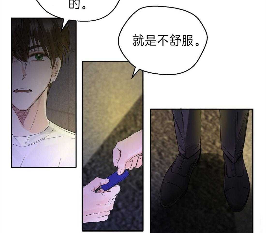 《苦味柠檬》漫画最新章节第2话_不会有第二次了免费下拉式在线观看章节第【26】张图片