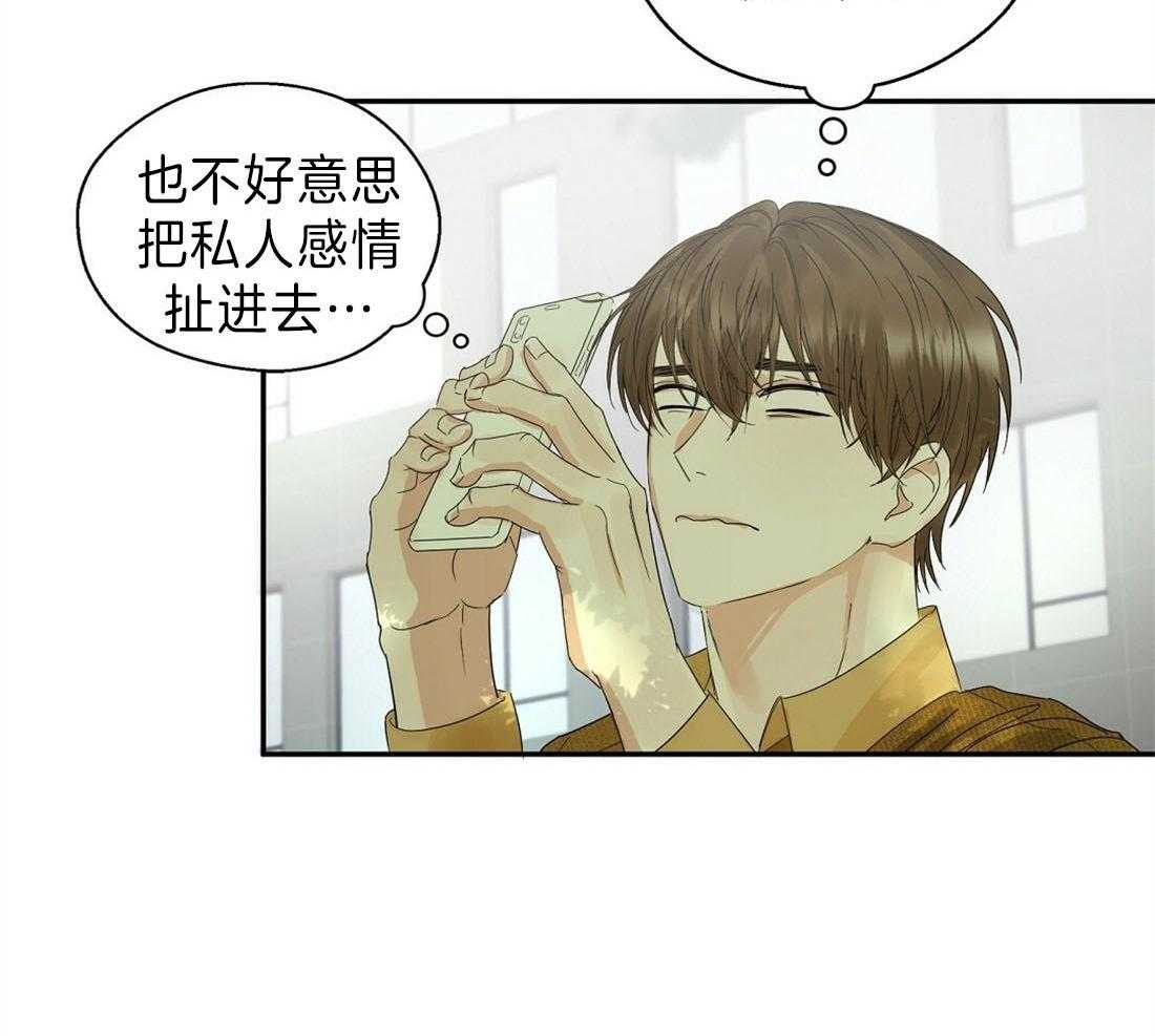 《苦味柠檬》漫画最新章节第5话_不好的预感免费下拉式在线观看章节第【27】张图片