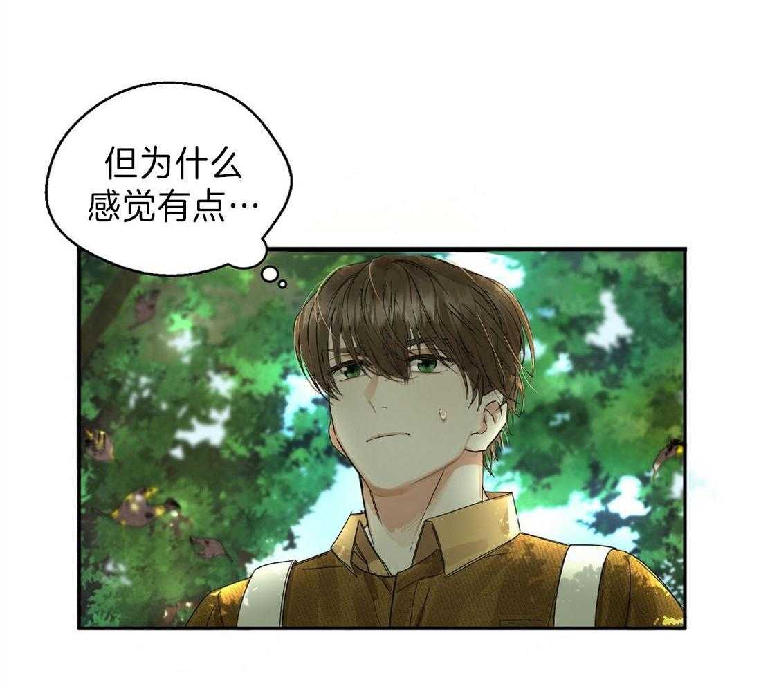 《苦味柠檬》漫画最新章节第5话_不好的预感免费下拉式在线观看章节第【2】张图片