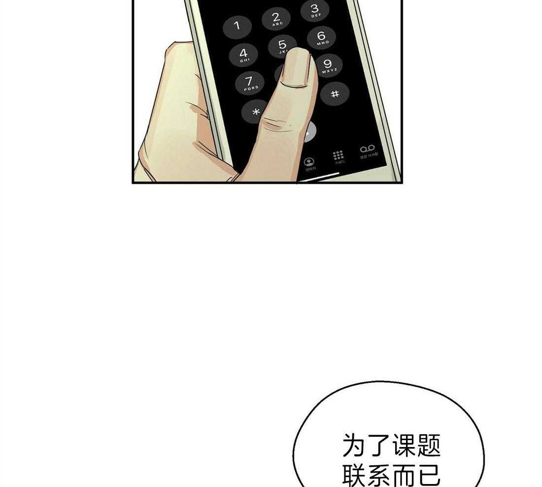 《苦味柠檬》漫画最新章节第5话_不好的预感免费下拉式在线观看章节第【28】张图片