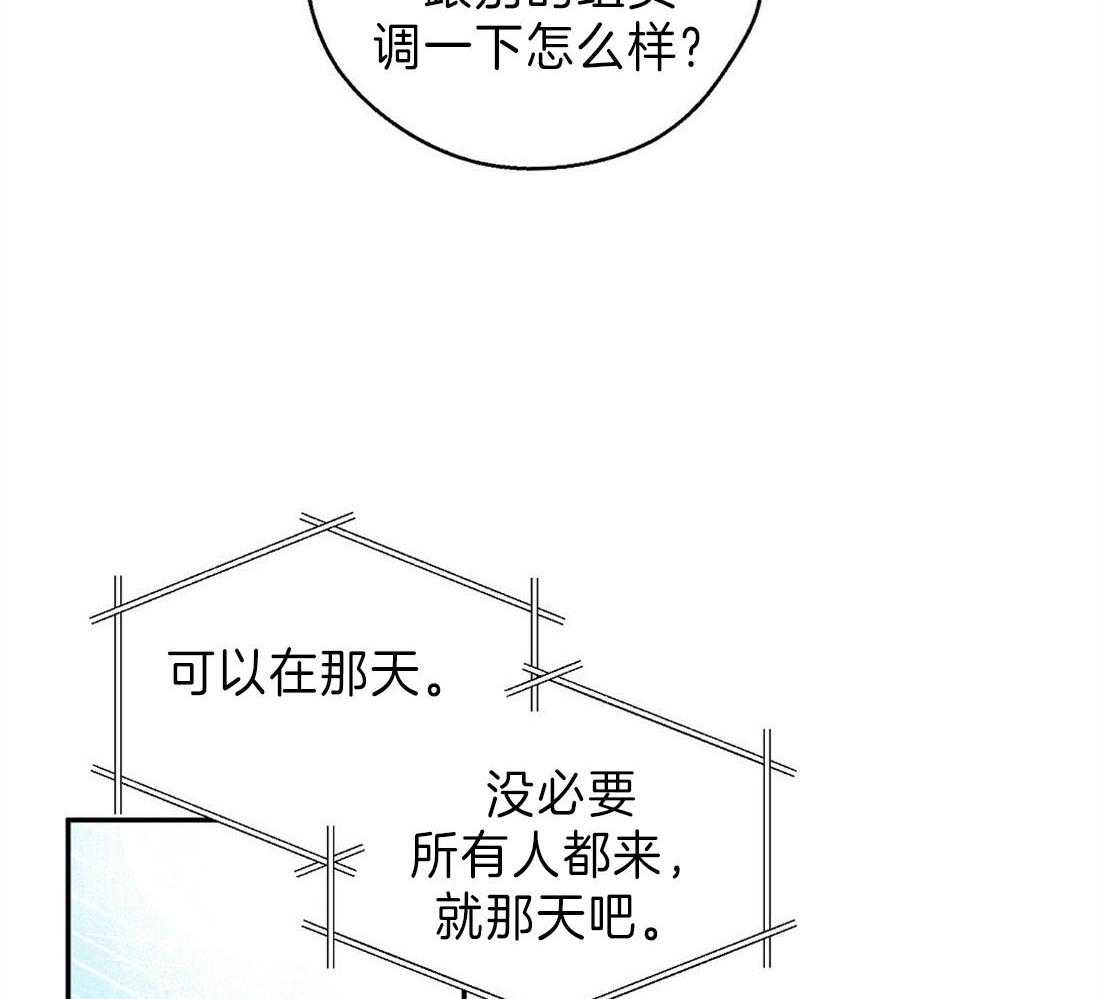 《苦味柠檬》漫画最新章节第5话_不好的预感免费下拉式在线观看章节第【16】张图片