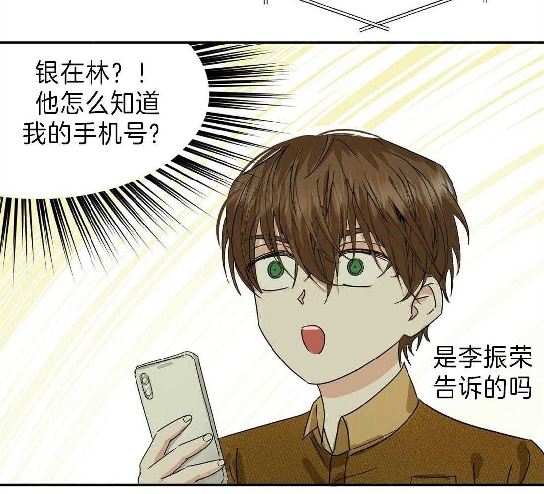 《苦味柠檬》漫画最新章节第5话_不好的预感免费下拉式在线观看章节第【18】张图片