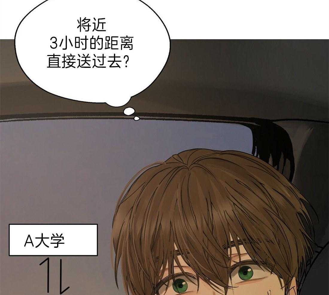 《苦味柠檬》漫画最新章节第8话_记得不要跑啊免费下拉式在线观看章节第【28】张图片