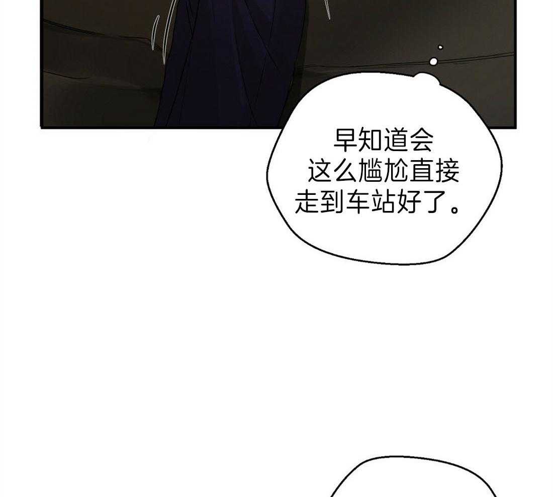 《苦味柠檬》漫画最新章节第8话_记得不要跑啊免费下拉式在线观看章节第【25】张图片