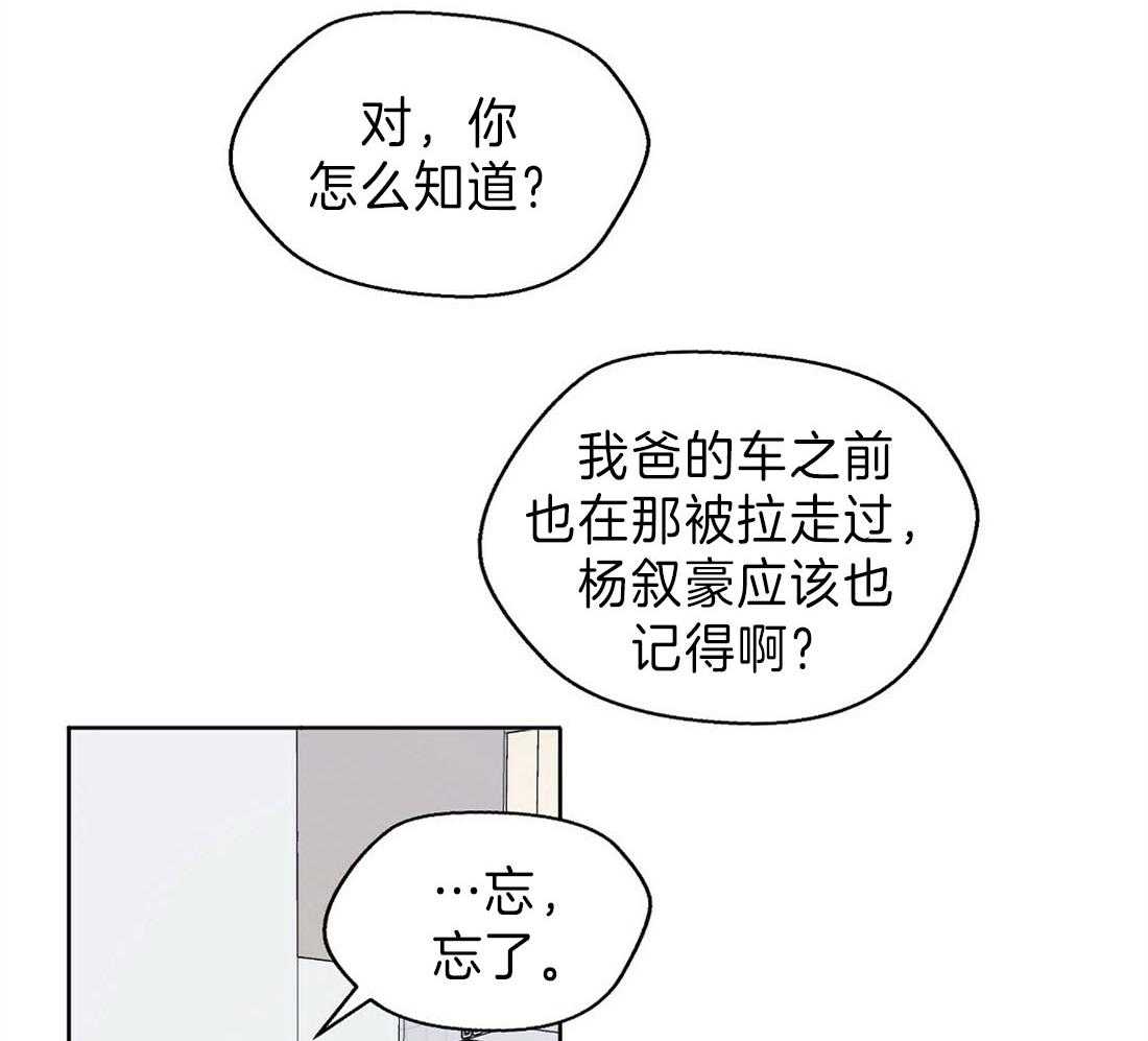 《苦味柠檬》漫画最新章节第11话_感觉你喜欢免费下拉式在线观看章节第【6】张图片