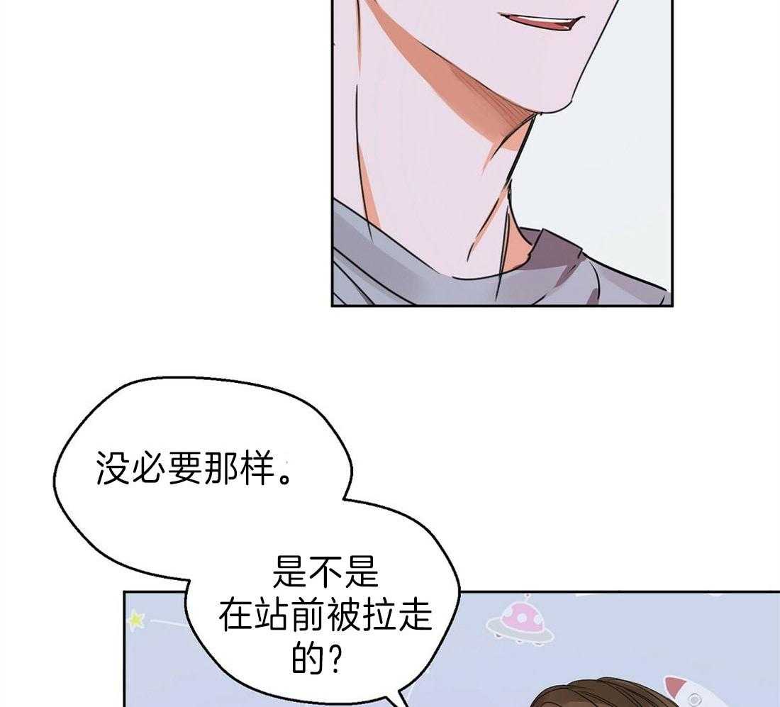 《苦味柠檬》漫画最新章节第11话_感觉你喜欢免费下拉式在线观看章节第【8】张图片