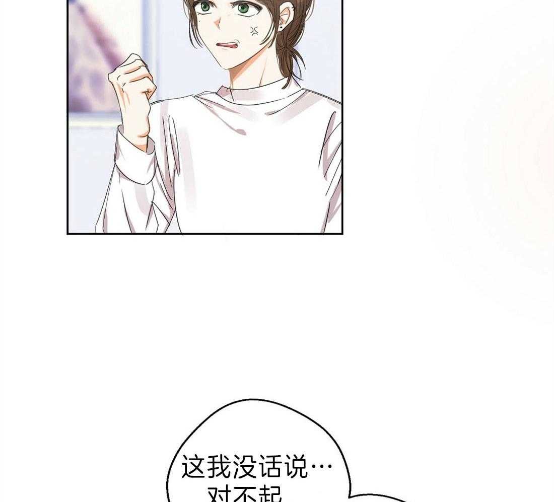 《苦味柠檬》漫画最新章节第11话_感觉你喜欢免费下拉式在线观看章节第【17】张图片