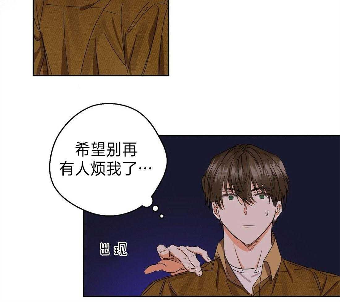 《苦味柠檬》漫画最新章节第11话_感觉你喜欢免费下拉式在线观看章节第【22】张图片