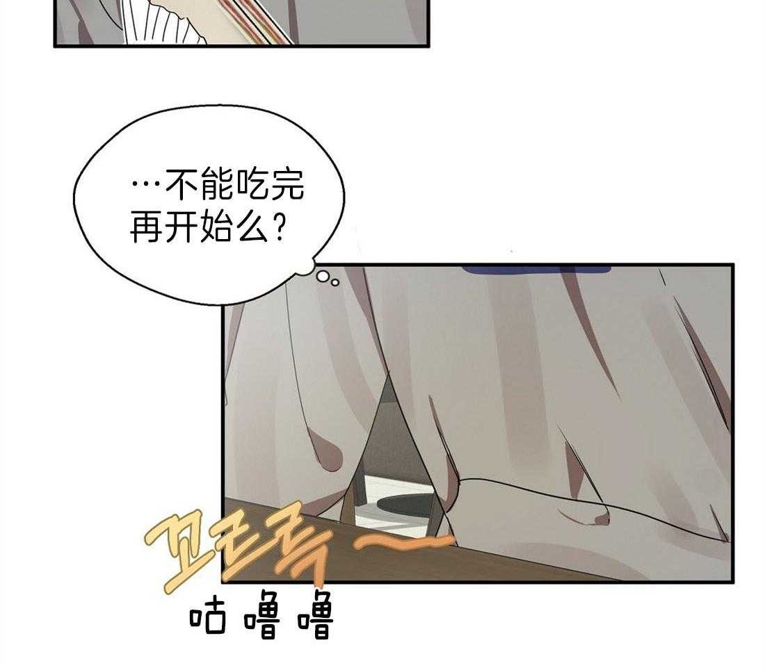 《苦味柠檬》漫画最新章节第15话_又见熟人免费下拉式在线观看章节第【25】张图片