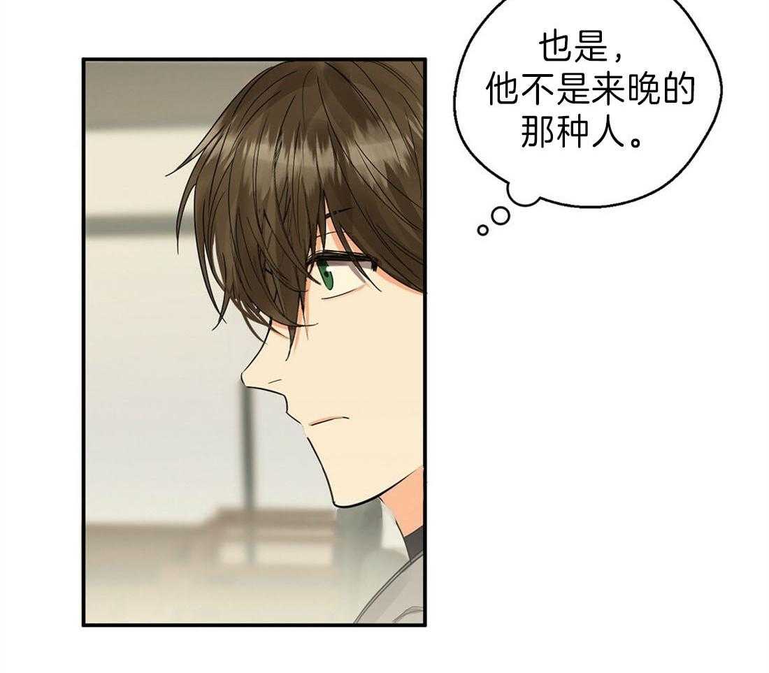 《苦味柠檬》漫画最新章节第15话_又见熟人免费下拉式在线观看章节第【41】张图片