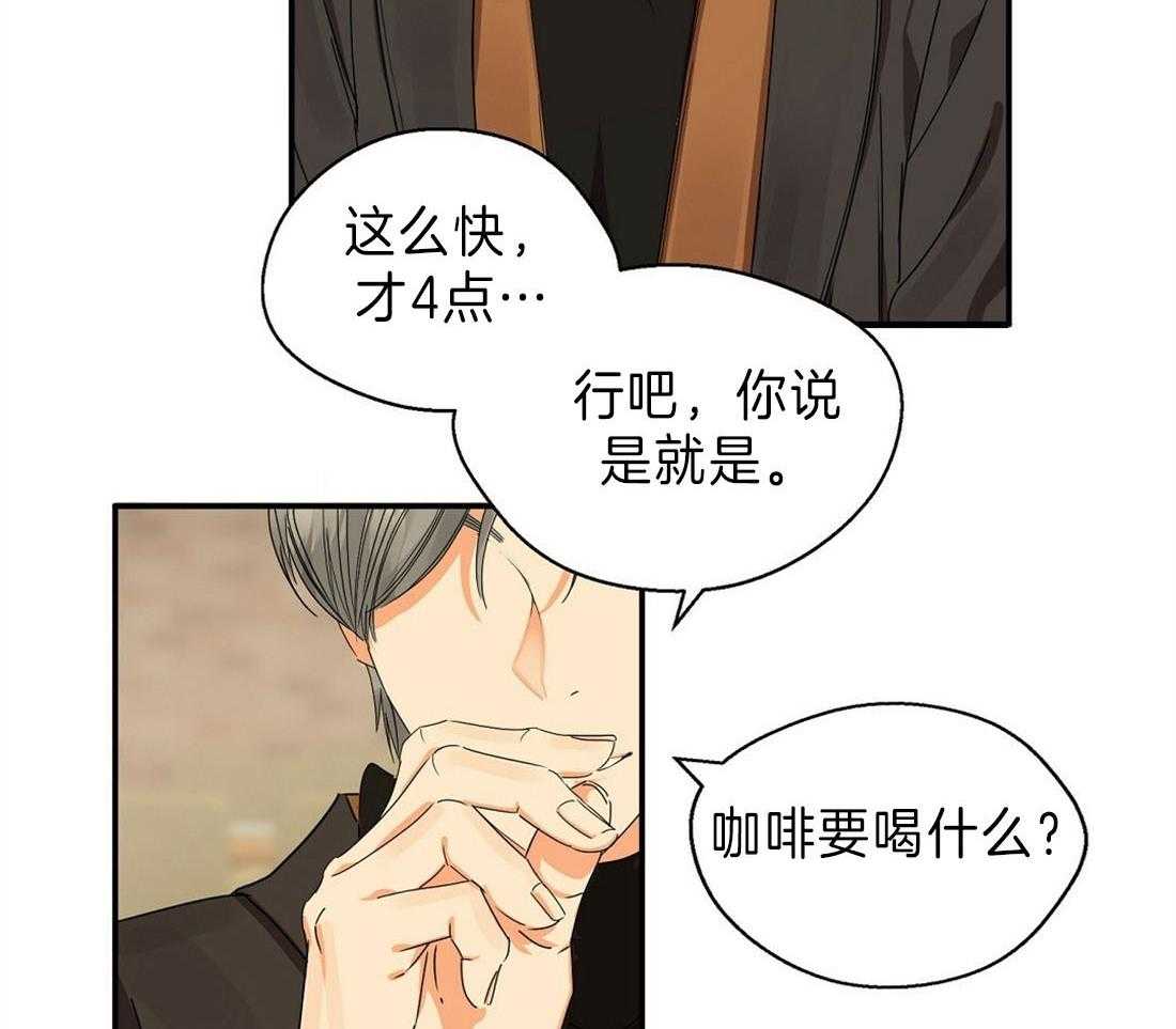 《苦味柠檬》漫画最新章节第15话_又见熟人免费下拉式在线观看章节第【39】张图片