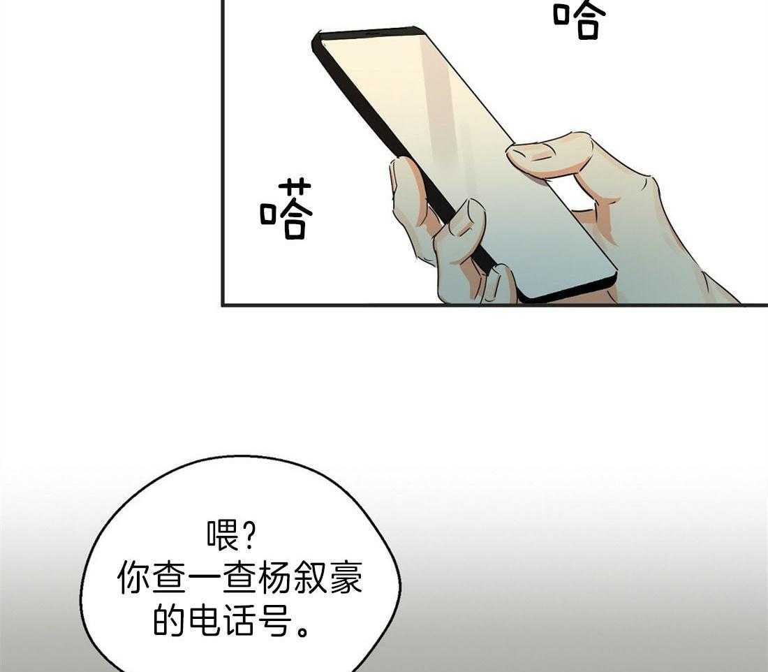 《苦味柠檬》漫画最新章节第16话_感觉会很好玩免费下拉式在线观看章节第【4】张图片