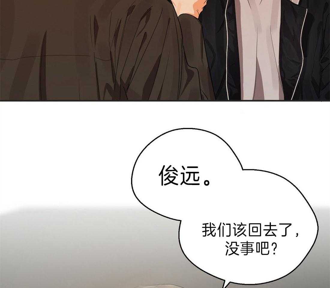 《苦味柠檬》漫画最新章节第16话_感觉会很好玩免费下拉式在线观看章节第【20】张图片