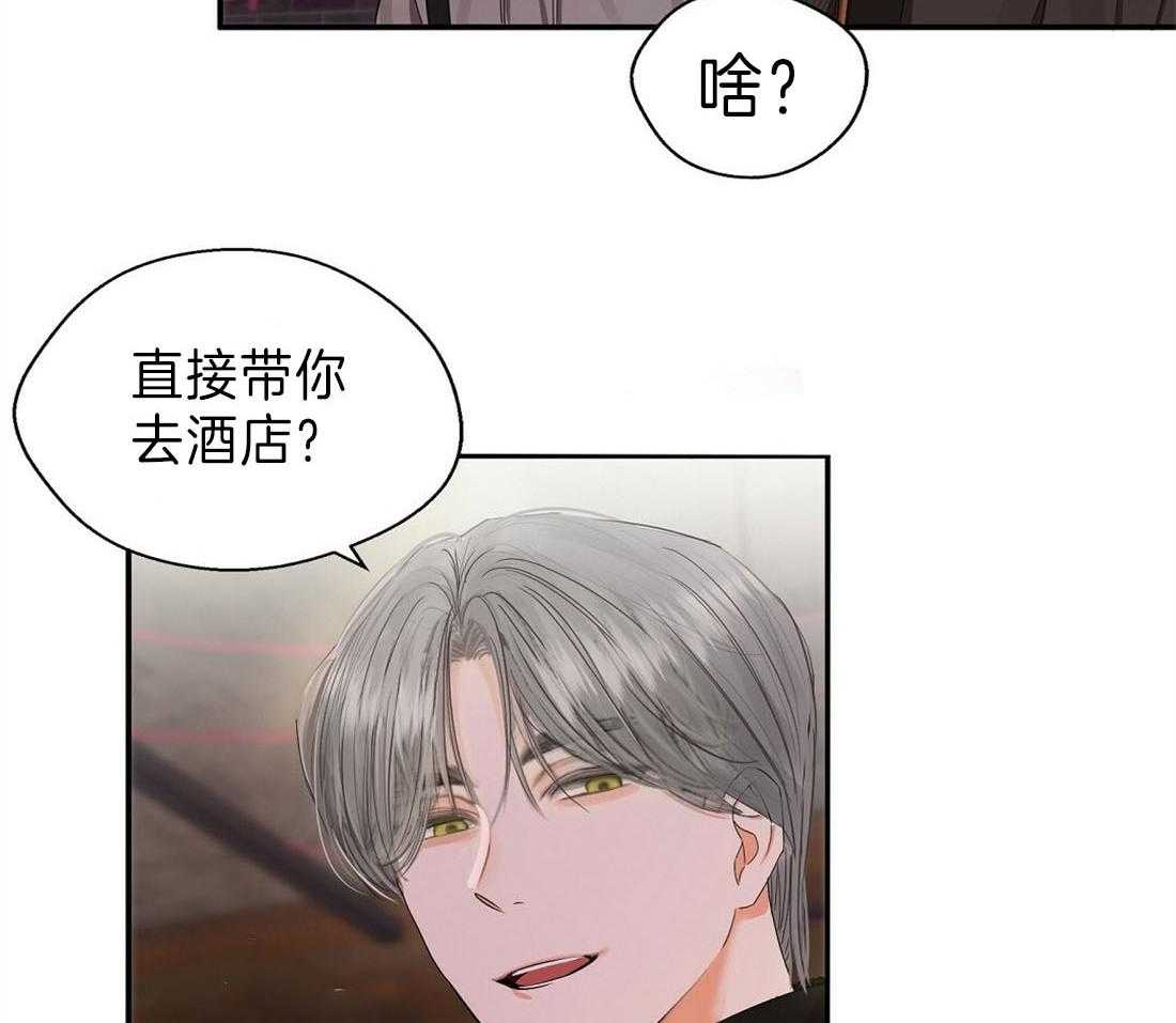 《苦味柠檬》漫画最新章节第17话_猜透免费下拉式在线观看章节第【3】张图片