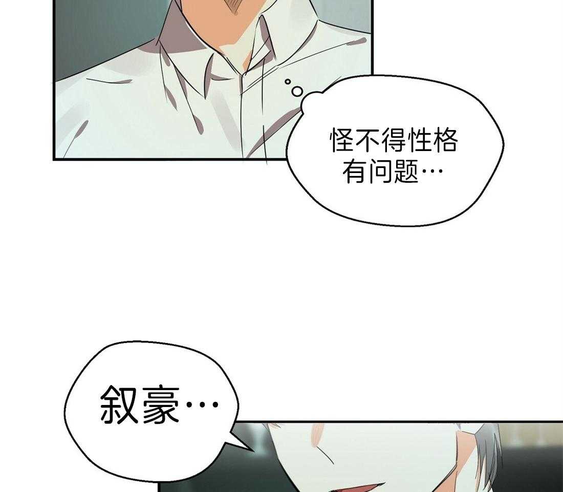 《苦味柠檬》漫画最新章节第20话_天气真好免费下拉式在线观看章节第【42】张图片