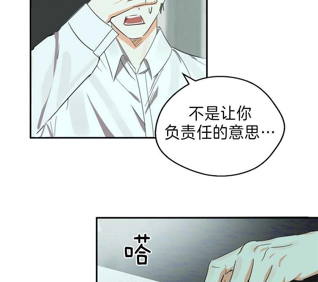 《苦味柠檬》漫画最新章节第20话_天气真好免费下拉式在线观看章节第【24】张图片