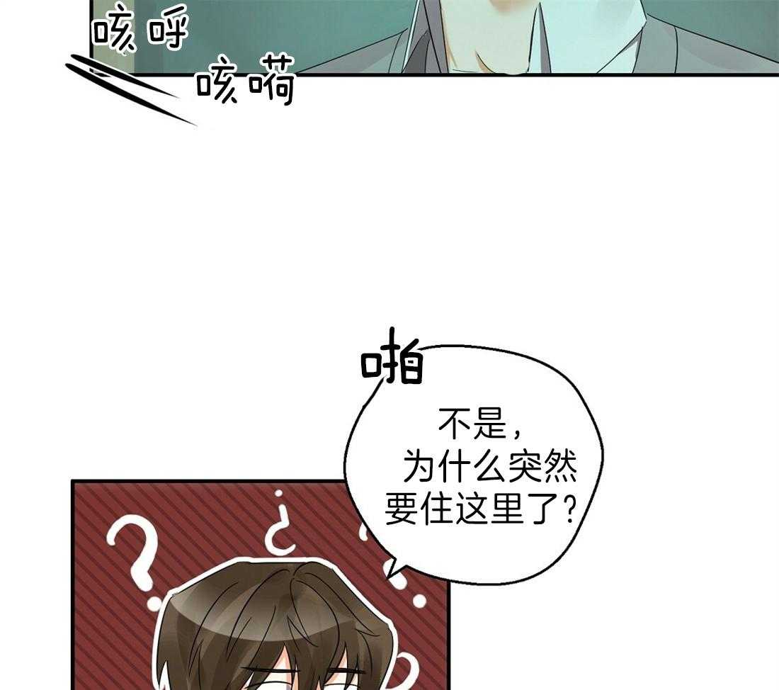 《苦味柠檬》漫画最新章节第20话_天气真好免费下拉式在线观看章节第【38】张图片