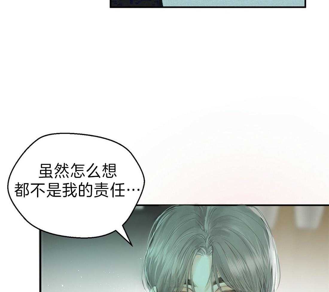 《苦味柠檬》漫画最新章节第20话_天气真好免费下拉式在线观看章节第【35】张图片