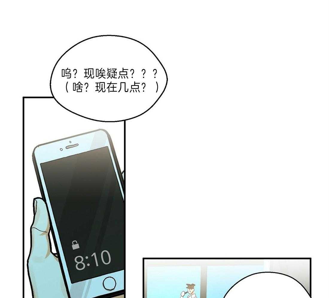 《苦味柠檬》漫画最新章节第20话_天气真好免费下拉式在线观看章节第【12】张图片