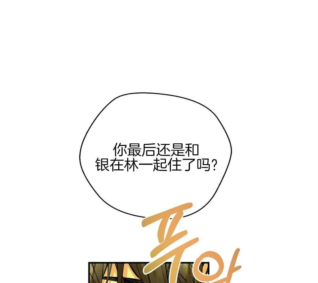 《苦味柠檬》漫画最新章节第31话_被咬住了免费下拉式在线观看章节第【13】张图片