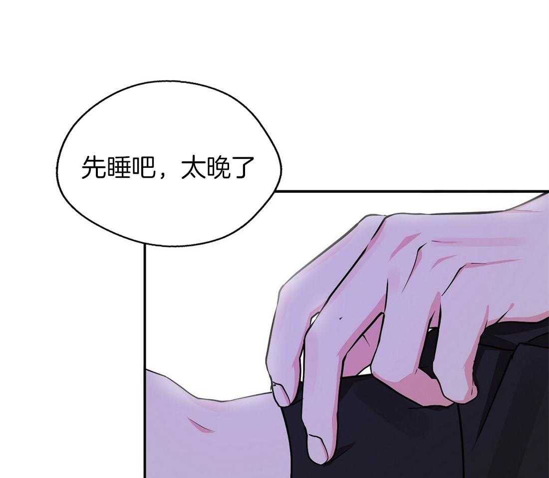 《苦味柠檬》漫画最新章节第31话_被咬住了免费下拉式在线观看章节第【45】张图片