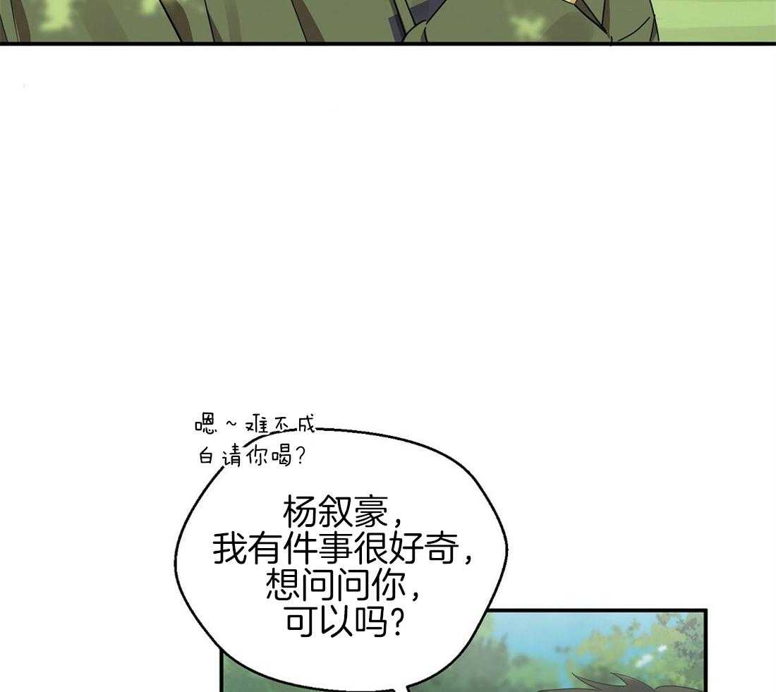 《苦味柠檬》漫画最新章节第31话_被咬住了免费下拉式在线观看章节第【15】张图片