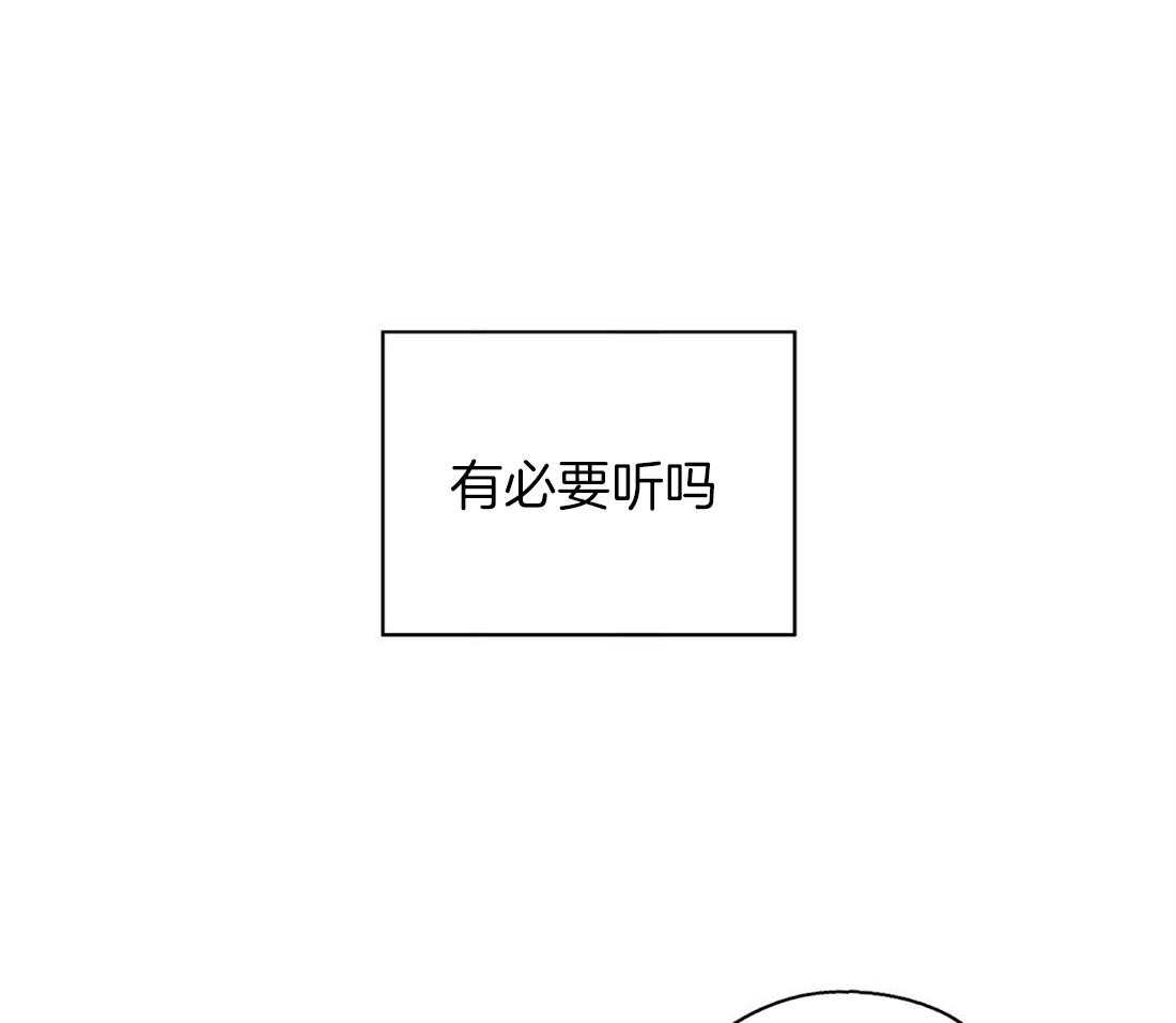 《苦味柠檬》漫画最新章节第34话_有必要听吗免费下拉式在线观看章节第【28】张图片