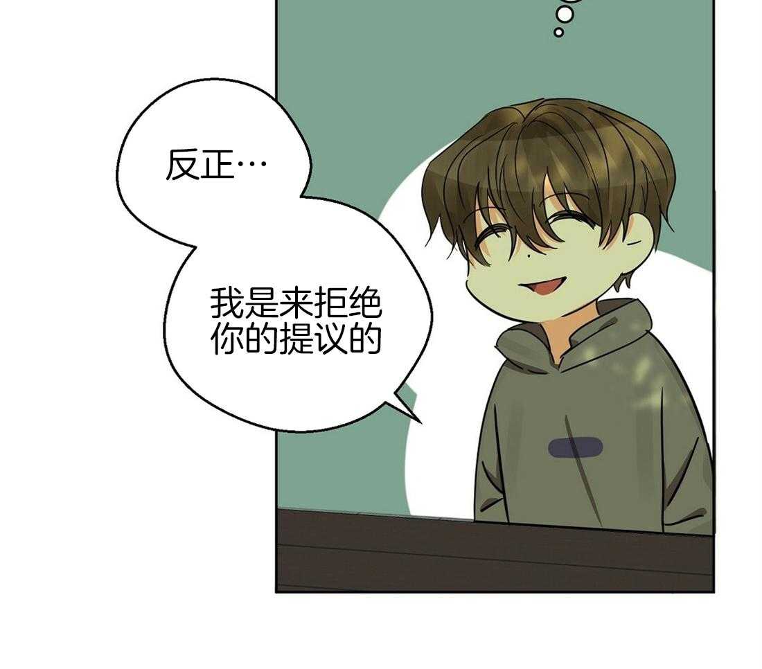 《苦味柠檬》漫画最新章节第34话_有必要听吗免费下拉式在线观看章节第【53】张图片