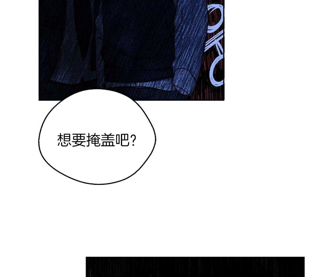 《苦味柠檬》漫画最新章节第34话_有必要听吗免费下拉式在线观看章节第【42】张图片