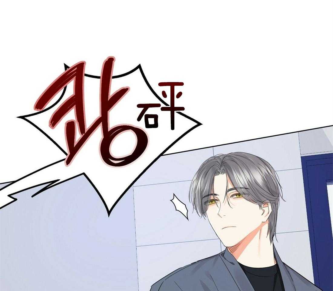 《苦味柠檬》漫画最新章节第34话_有必要听吗免费下拉式在线观看章节第【19】张图片