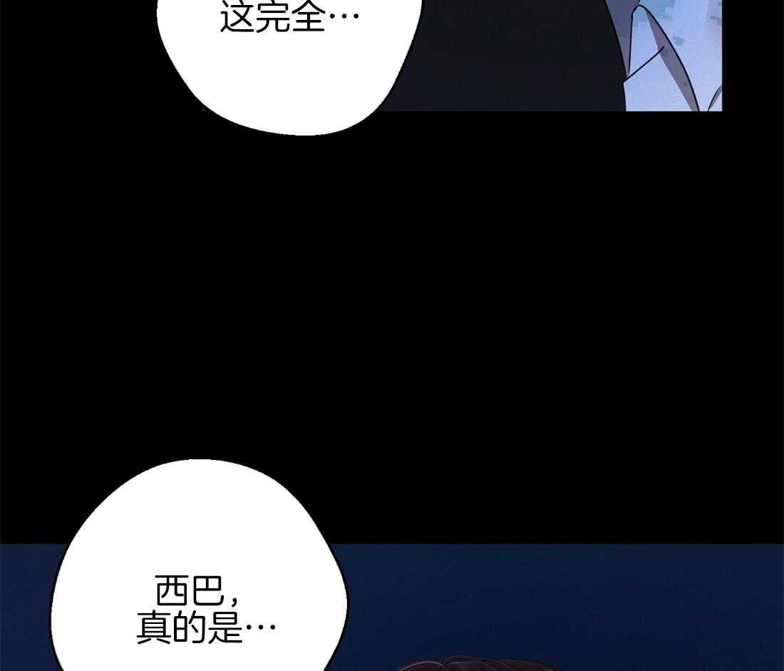 《苦味柠檬》漫画最新章节第36话_最佳机会免费下拉式在线观看章节第【8】张图片