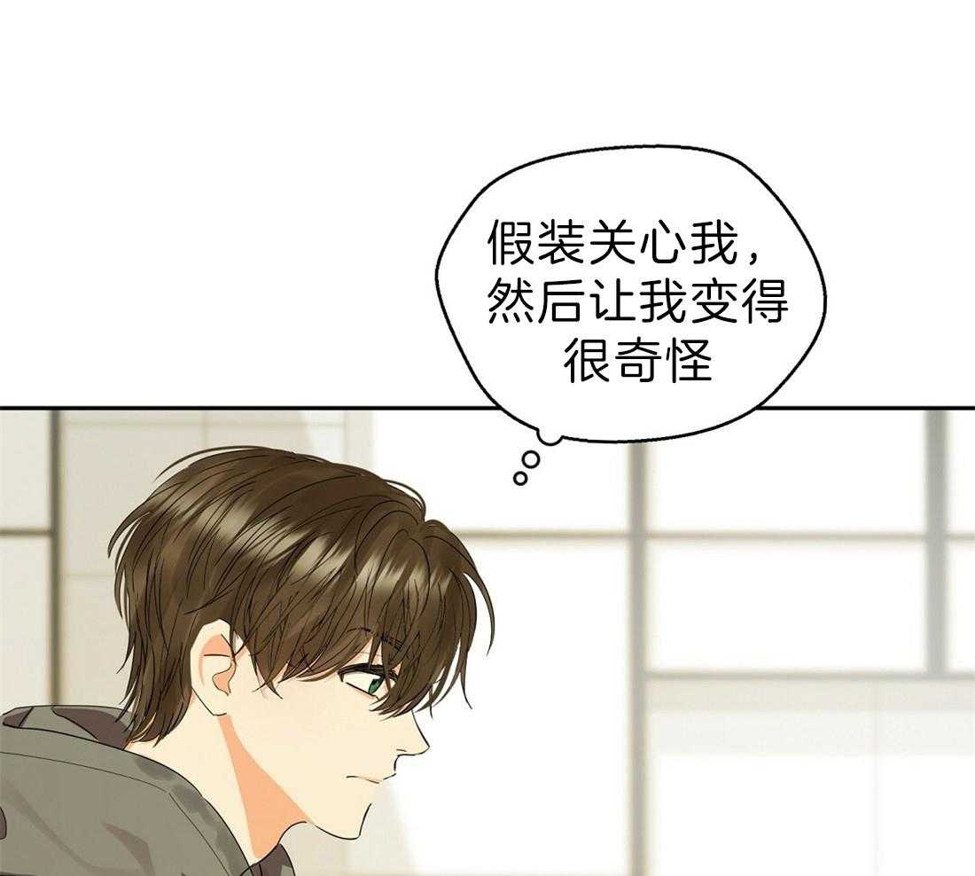 《苦味柠檬》漫画最新章节第45话_烦恼免费下拉式在线观看章节第【42】张图片