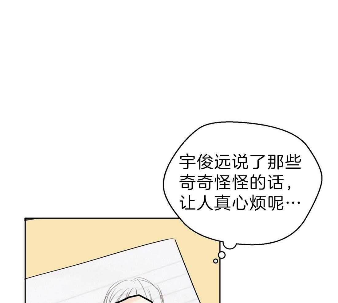 《苦味柠檬》漫画最新章节第45话_烦恼免费下拉式在线观看章节第【35】张图片