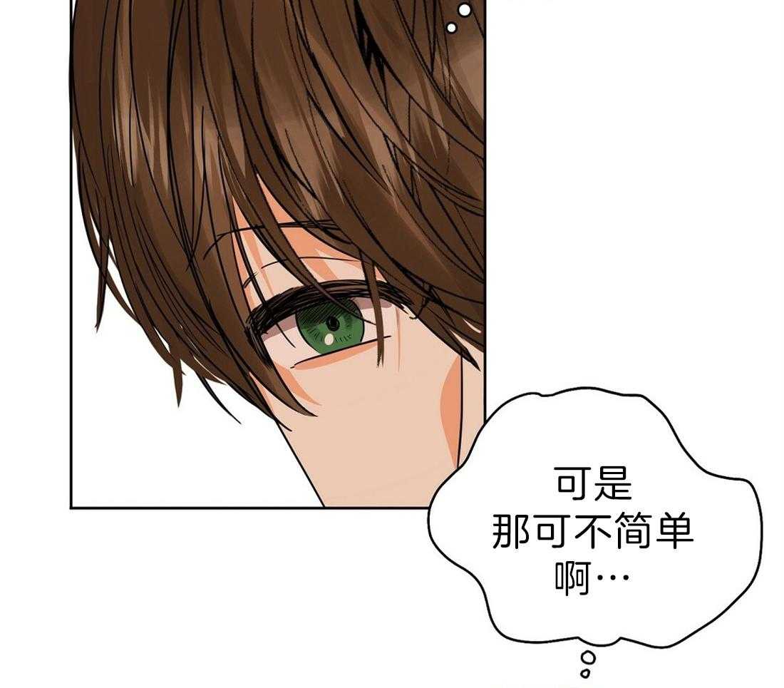 《苦味柠檬》漫画最新章节第45话_烦恼免费下拉式在线观看章节第【28】张图片