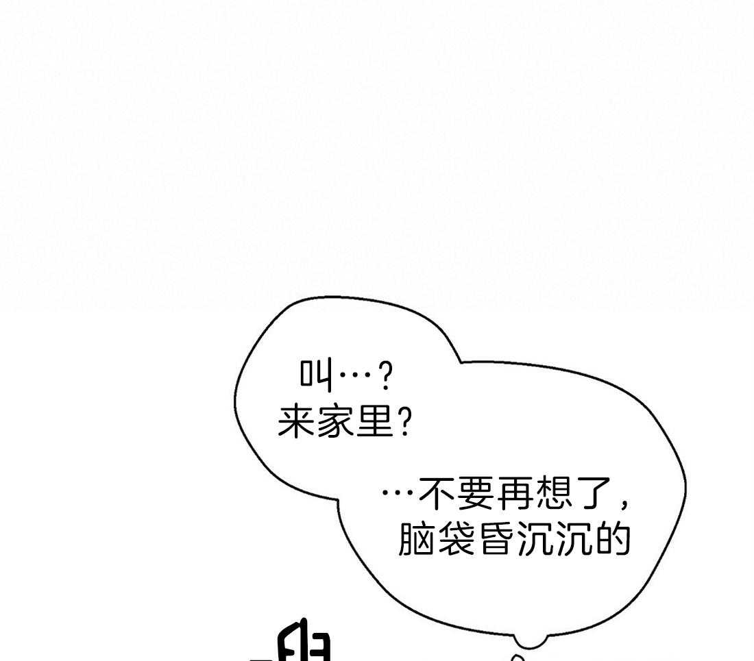 《苦味柠檬》漫画最新章节第46话_你喜欢我吗免费下拉式在线观看章节第【20】张图片