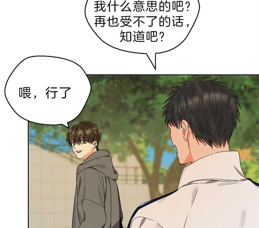 《苦味柠檬》漫画最新章节第46话_你喜欢我吗免费下拉式在线观看章节第【53】张图片