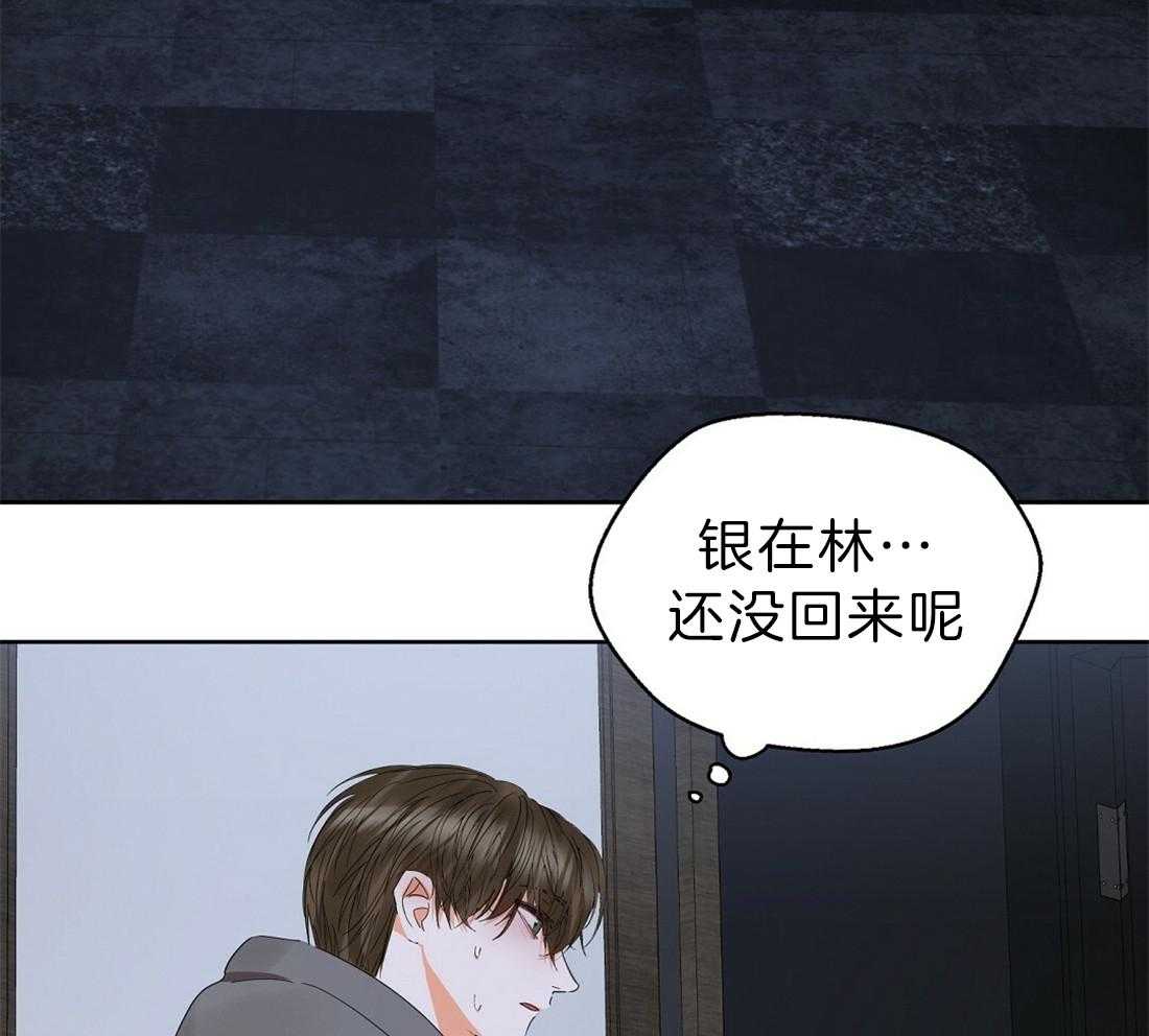 《苦味柠檬》漫画最新章节第46话_你喜欢我吗免费下拉式在线观看章节第【42】张图片