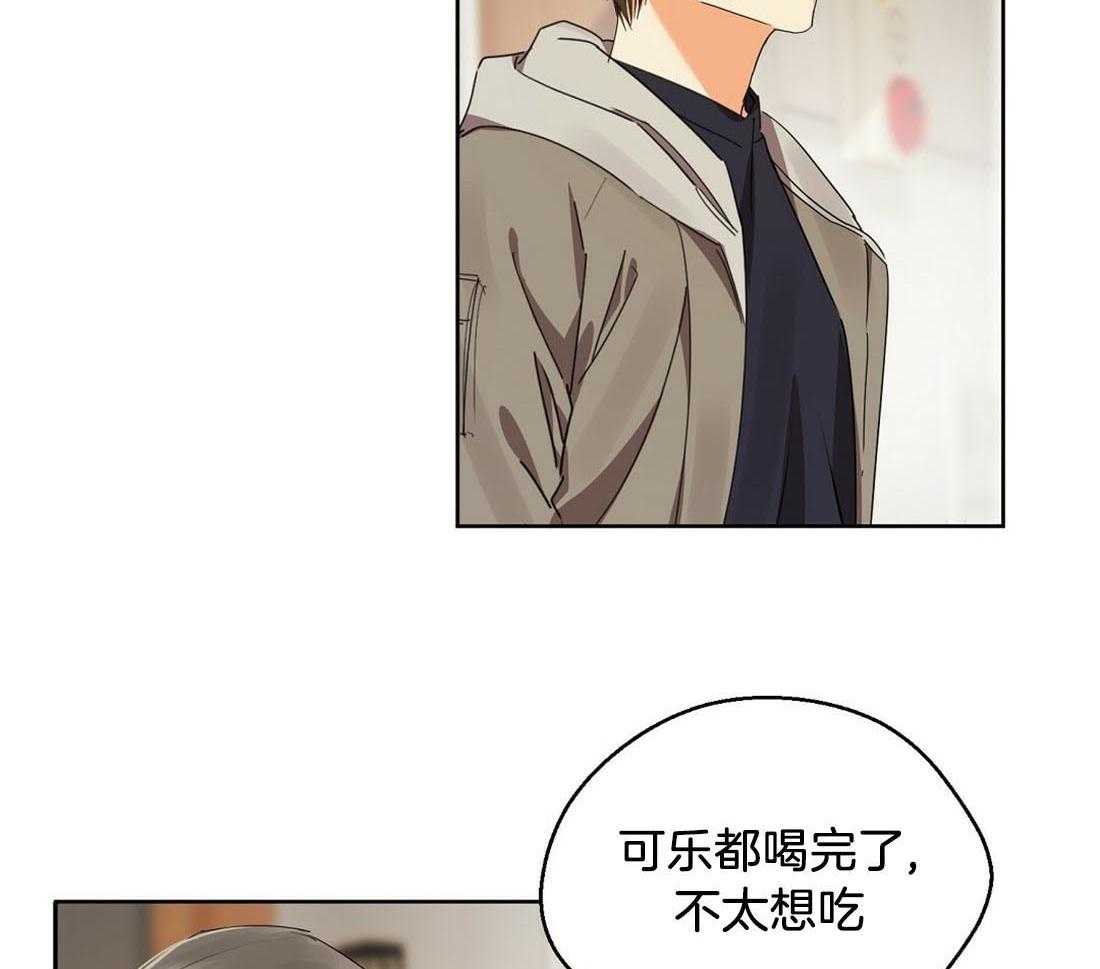 《苦味柠檬》漫画最新章节第52话_抓包免费下拉式在线观看章节第【9】张图片