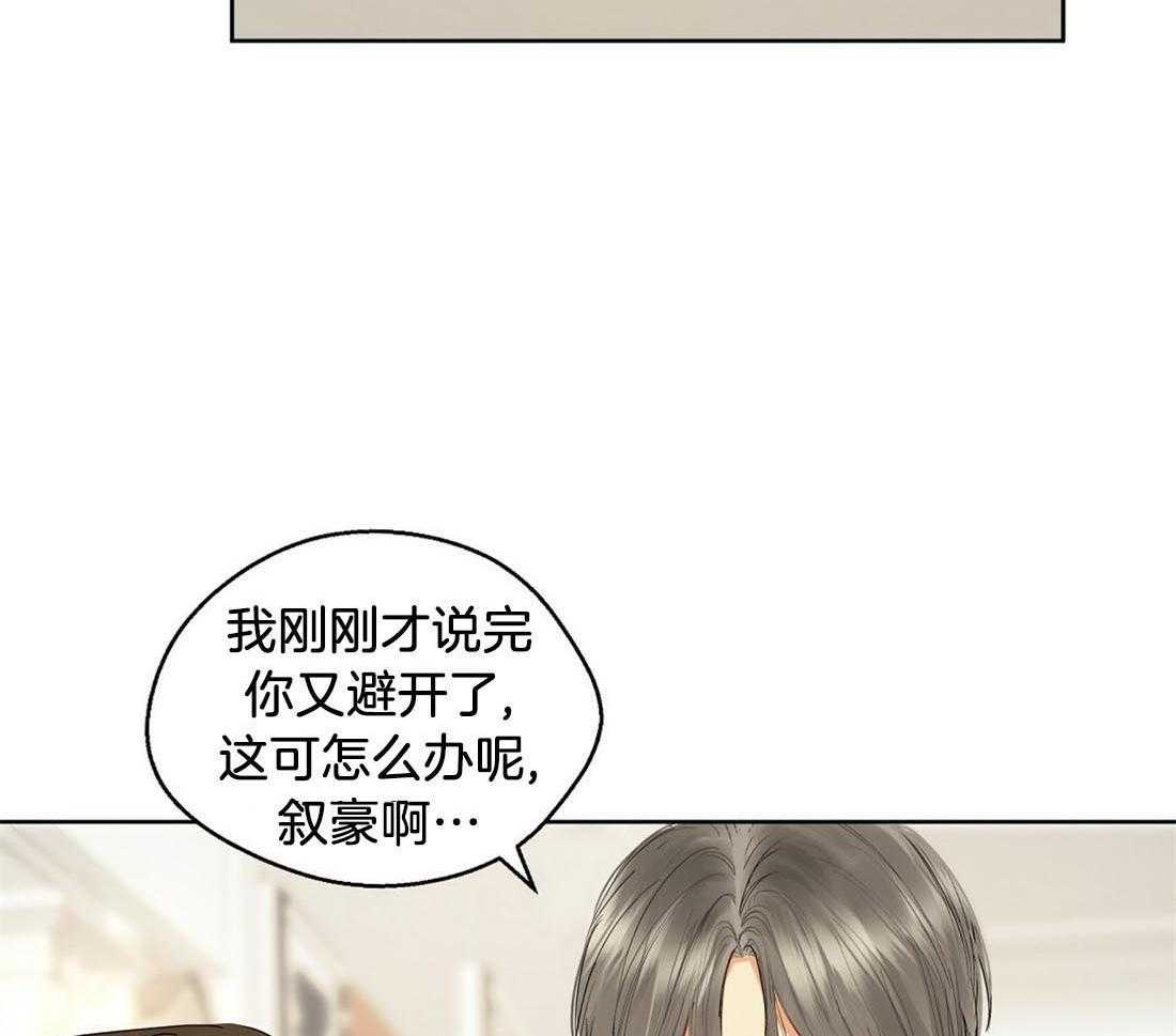 《苦味柠檬》漫画最新章节第52话_抓包免费下拉式在线观看章节第【4】张图片