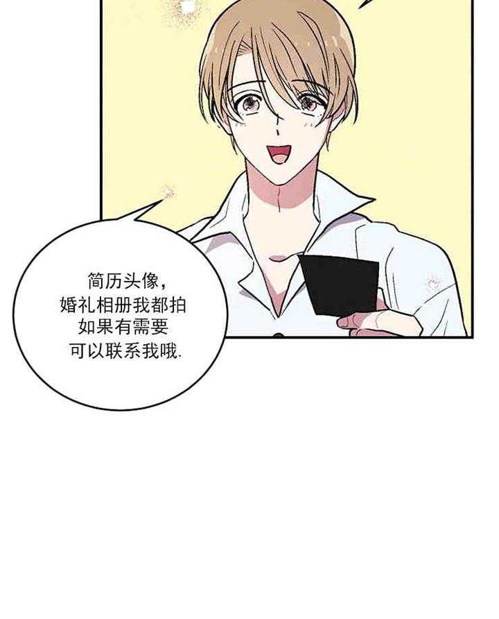 《结婚契约》漫画最新章节第1话_相识免费下拉式在线观看章节第【1】张图片