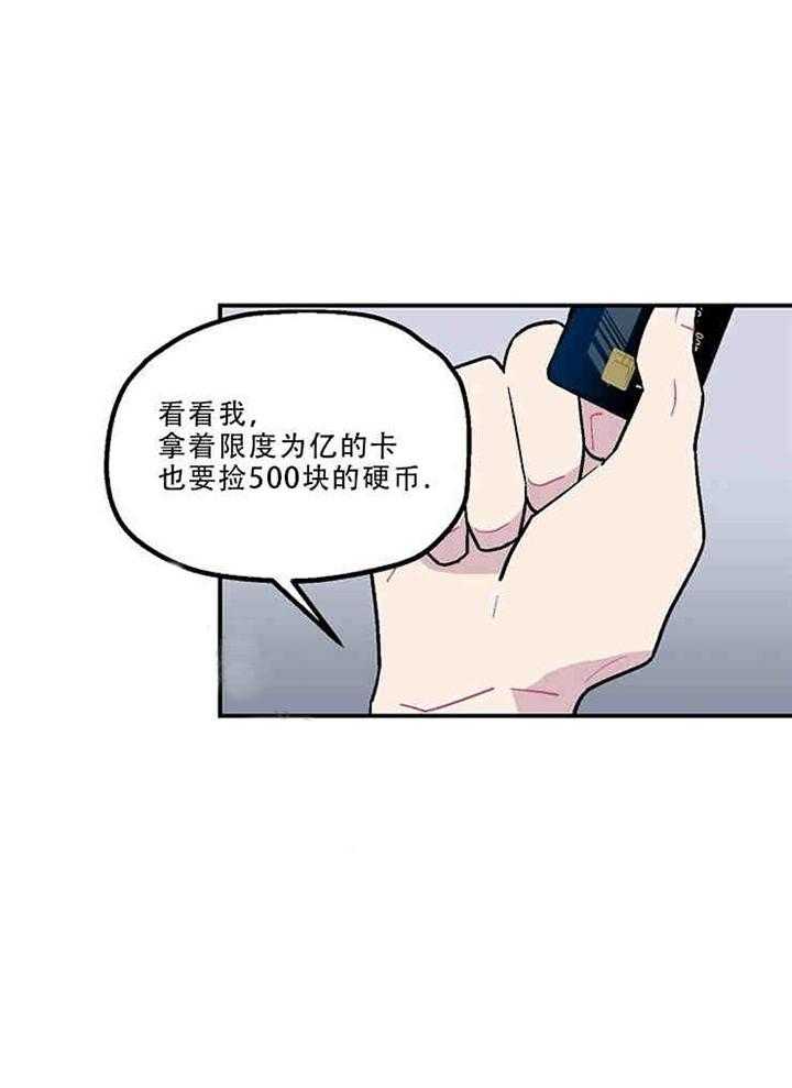 《结婚契约》漫画最新章节第5话_账单免费下拉式在线观看章节第【22】张图片