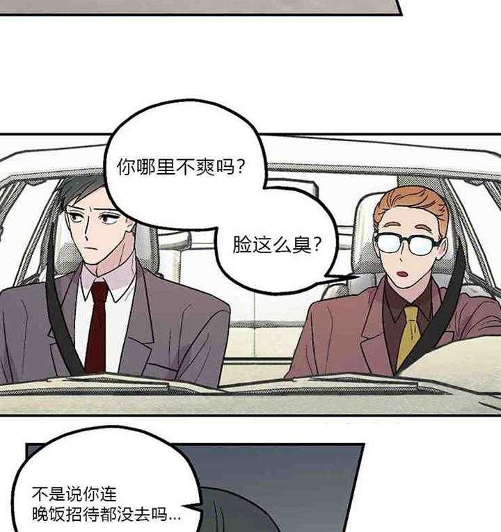 《结婚契约》漫画最新章节第5话_账单免费下拉式在线观看章节第【35】张图片