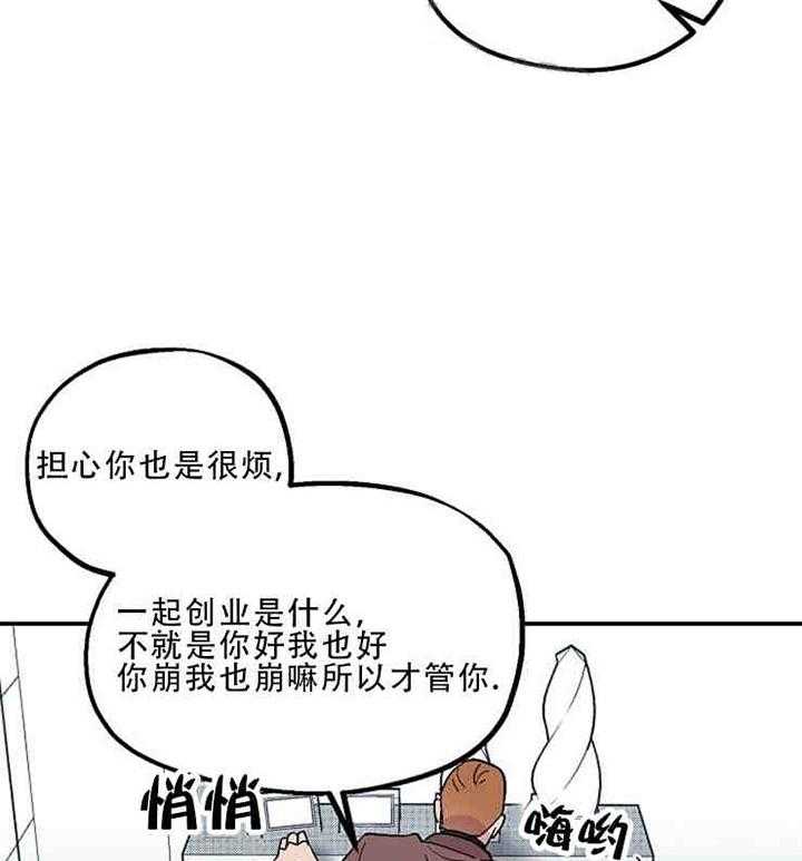 《结婚契约》漫画最新章节第5话_账单免费下拉式在线观看章节第【8】张图片